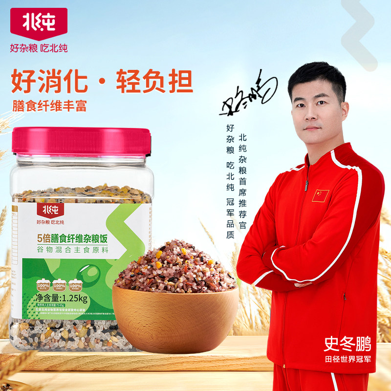 北纯5倍膳食纤维杂粮饭大米搭配10多种杂粮长辈营养饭杂粮粥粗粮