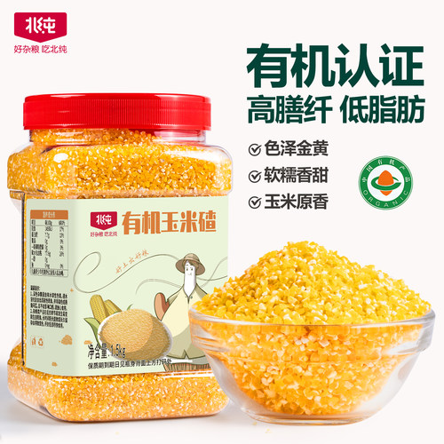 北纯有机玉米碴3斤罐装小碴子