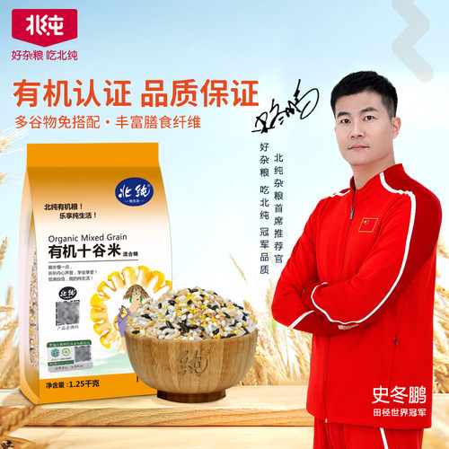 北纯有机十谷2.5斤杂粮粥