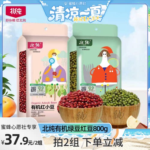 有机认证 东北黑土地种植