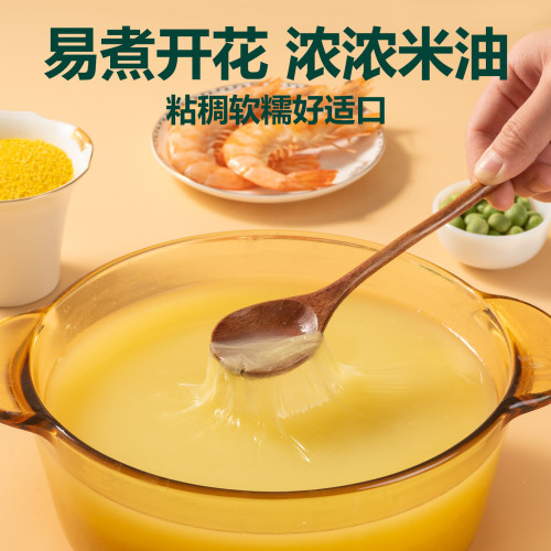 北纯有机黄小米400g小包装辅食