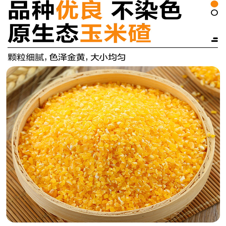 东北精制玉米碴2斤瓶装