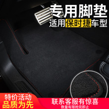 保时捷macan脚垫 帕拉梅拉 911 Boxster 卡曼 718 保时捷卡宴脚垫