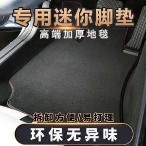 汽车脚垫宝马MINI迷你F56F55/R55/R56 CLUBMAN COUNTRYMAN