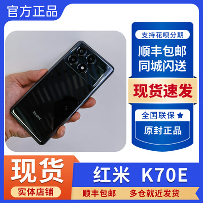 MIUI/小米K70E新品智能手机现货