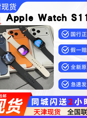Apple Watch S11 苹果手表运动手表苹果新品手机s11GPS+蜂窝数据