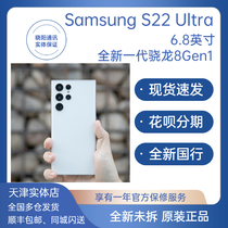 S9080国行正品手机S22ultraSMUltraS22Galaxy三星Samsung