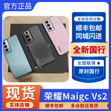 现货当天发honor/荣耀 Magic Vs2折叠屏手机官网旗舰正品原封5G