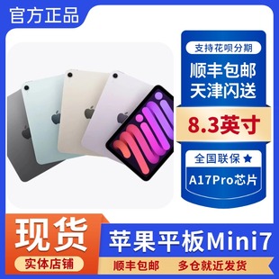 mini 新款 iPad 苹果 2024平板电脑8.3英寸ipadmini7迷你6 Apple
