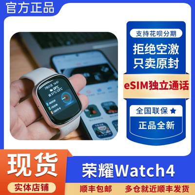 荣耀Watch4手表支持微信超长续航