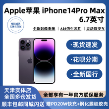 Apple/苹果 iPhone 14 Pro Max新品国行苹果14max现货14pro全新