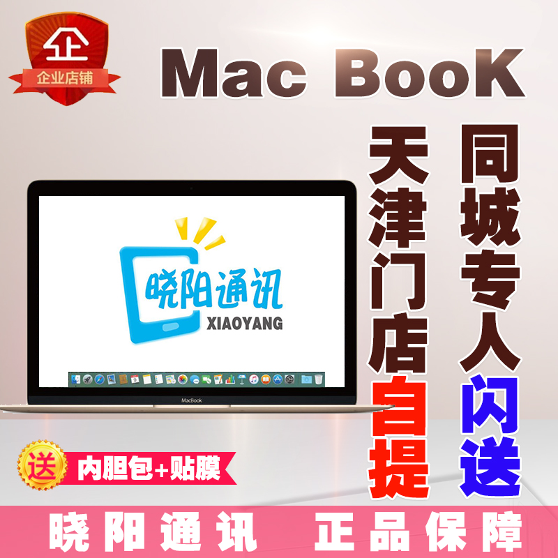 天津實體Apple/蘋果 12 英寸 MacBook 256GB 2016款macbook國行