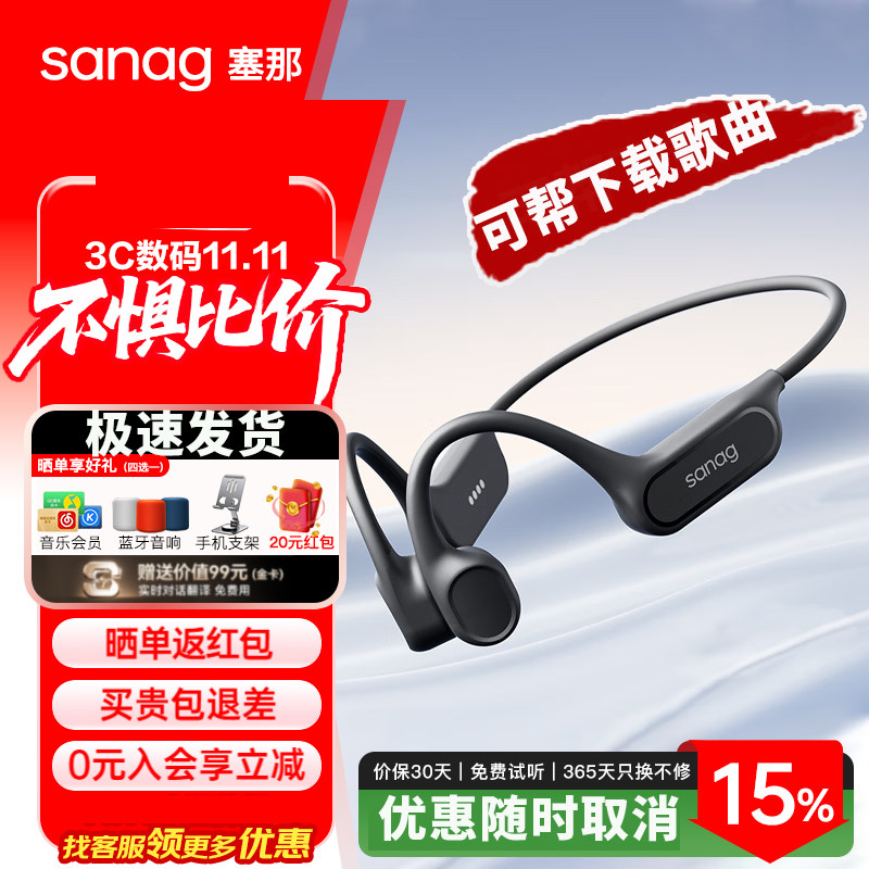 运动跑步健身专业用骨传导蓝牙耳机】可帮下载歌曲自带音乐一体式