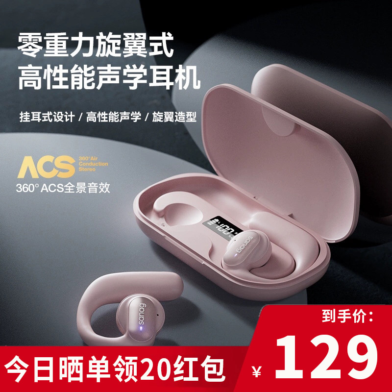 适用sony索尼sanag塞那赛纳z30s非骨传导降噪蓝牙耳机不入挂耳式