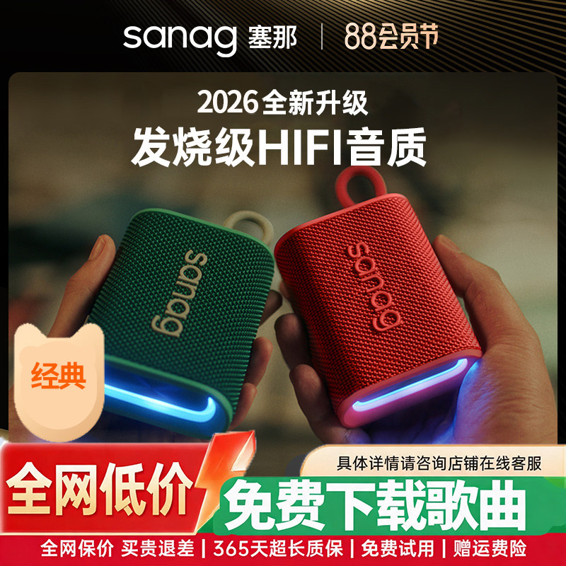 M13SPRO旗舰限量版打到低音箱