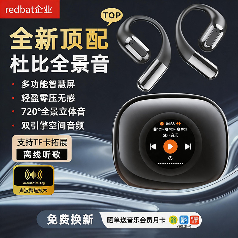 【蓝牙翻译耳机超长续航大电量】