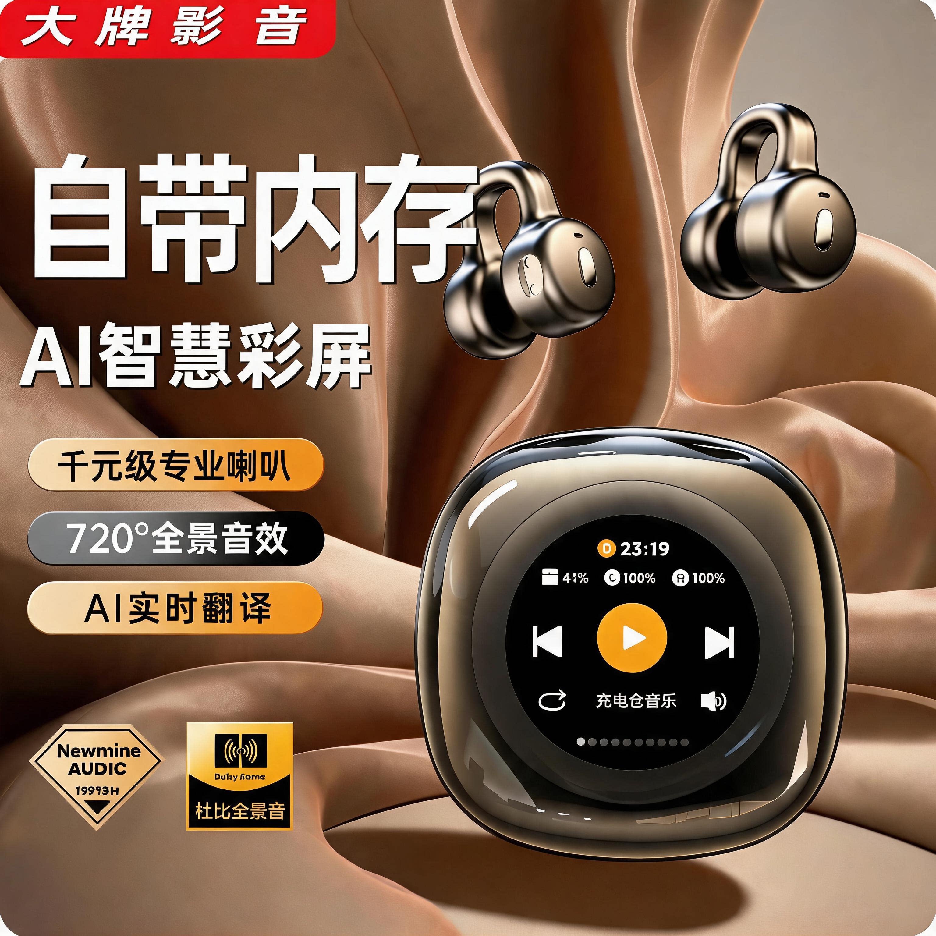 mp3蓝牙一体式耳机耳机高端