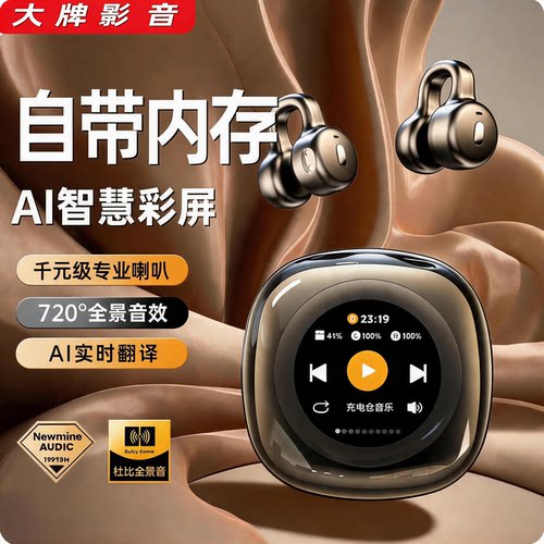 mp3蓝牙一体式耳机耳机高端
