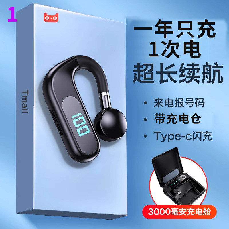 V13蓝牙耳机单耳挂耳式开车专用美团骑手外卖滴滴司机师傅专用