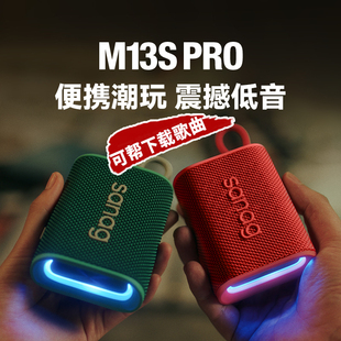 塞那纳M13SPROMAX可插卡音响蓝牙音箱户外一体式 小微型TF内存储卡