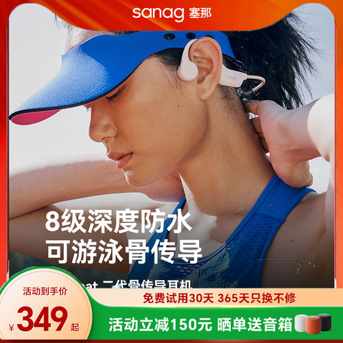 运动跑步专业蓝牙耳机