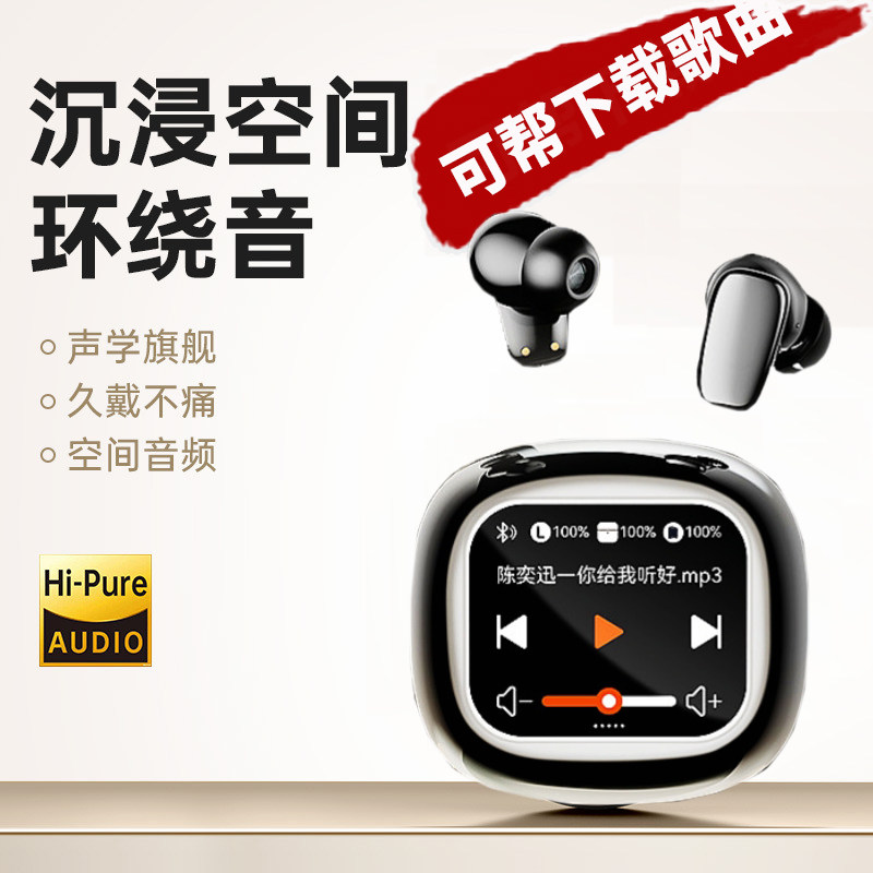 运动跑步一体式MP3蓝牙耳机自带内存插卡式听歌数显屏幕入耳式S09