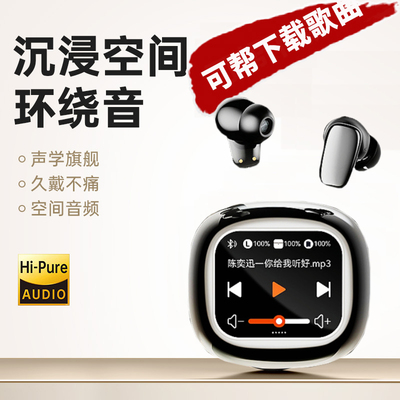 【可帮下载歌曲蓝牙耳机】