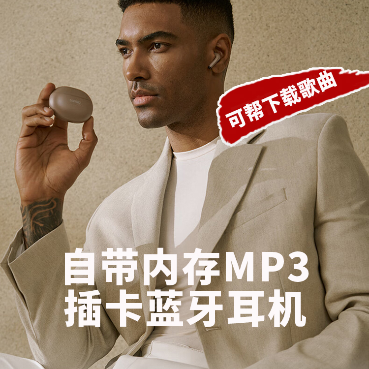 运动耳机自带内存音乐】mp3一体式插内存卡TF跑步专用歌曲看小说