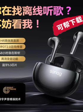 不用手机就能听歌的耳机