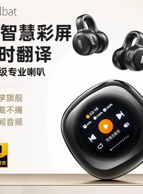 耳机蓝牙2026新款新型官方正品ai智能翻译语耳夹式适用索尼CT11