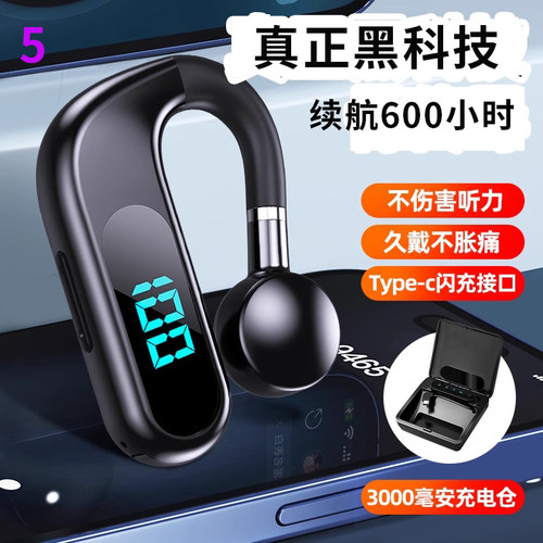 专业单耳蓝牙耳机挂耳式