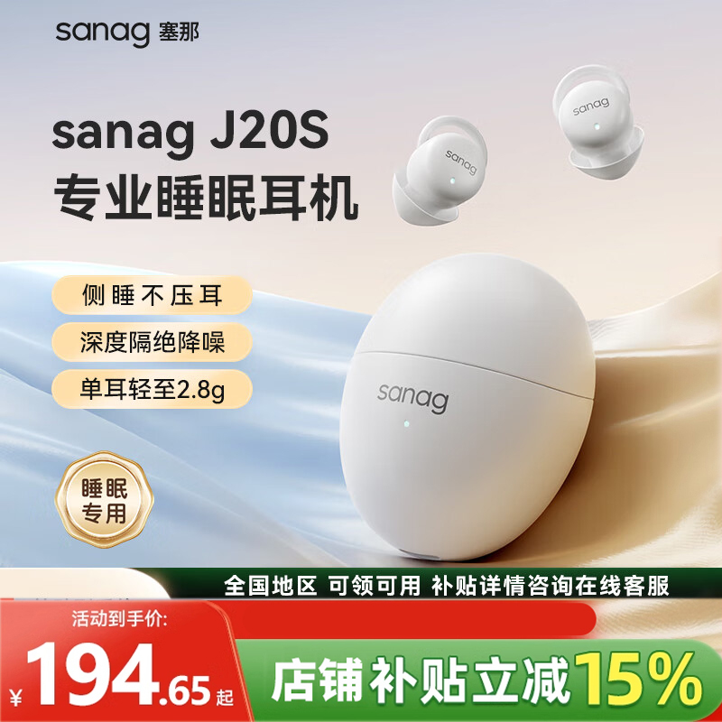 睡眠蓝牙耳机侧躺睡觉专用超隔音降噪2025年新款A20耳塞适用华为