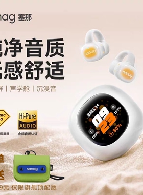 塞那s5pro赛纳耳夹式带智慧屏蓝牙耳机内存插卡一体式数显旗舰店