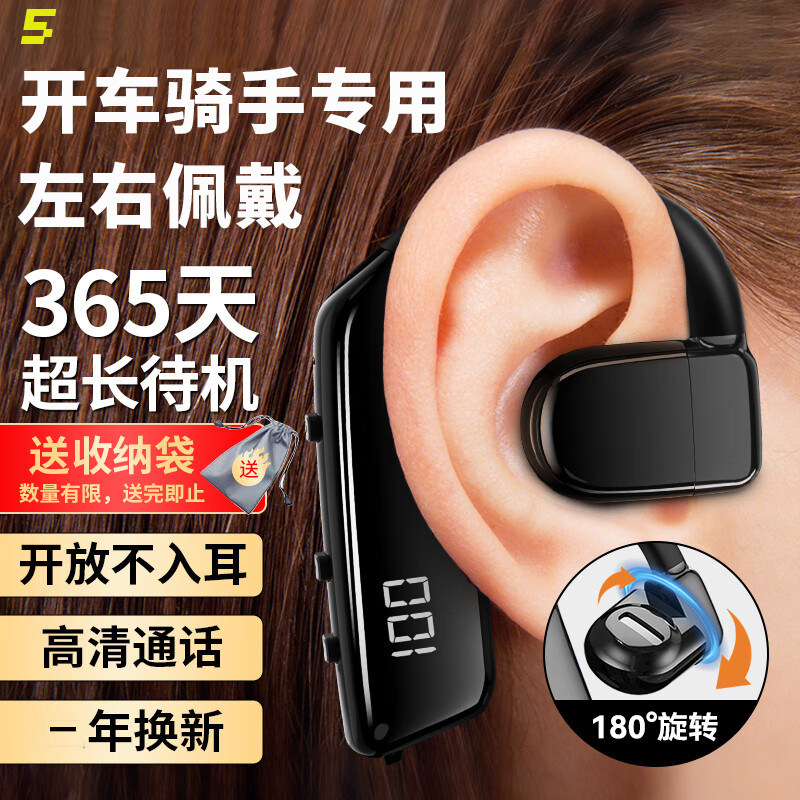2024年开放式超长续航蓝牙耳机