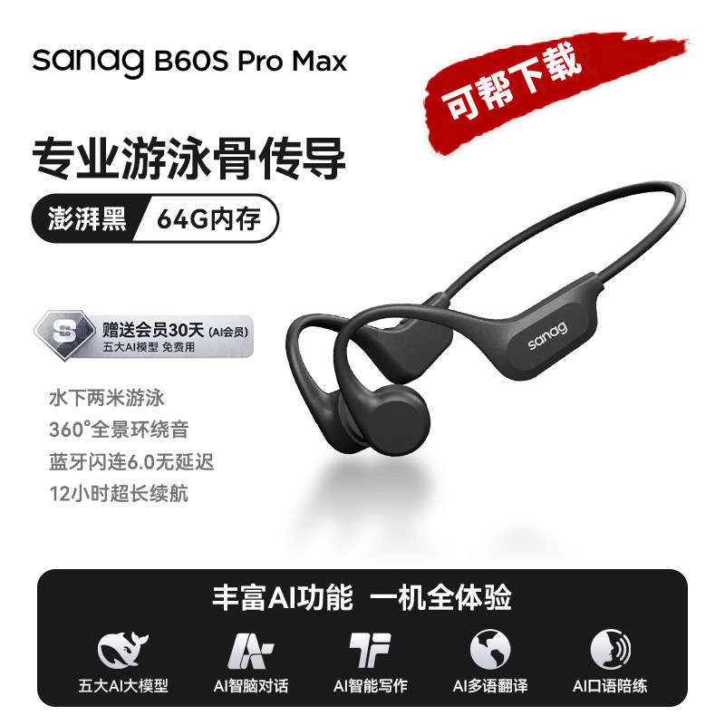 运动跑步蓝牙耳机插卡内存骨传导一体式mp3内存听歌音乐挂脖式