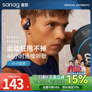 蓝牙耳机挂耳式运动跑步骑行健身2025年新款骑行跳绳超长Z9塞那