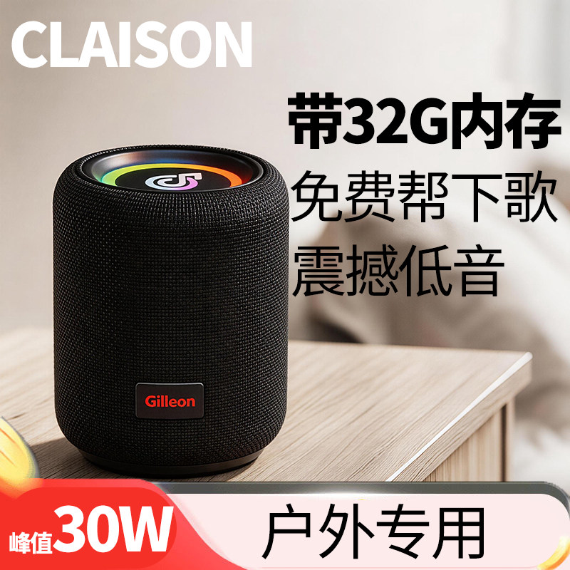 【户外旅行专用蓝牙音响】