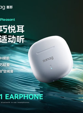 塞那耳机蓝牙t11高音质纳赛娜无线蓝牙耳机半入耳超长待机旗舰店