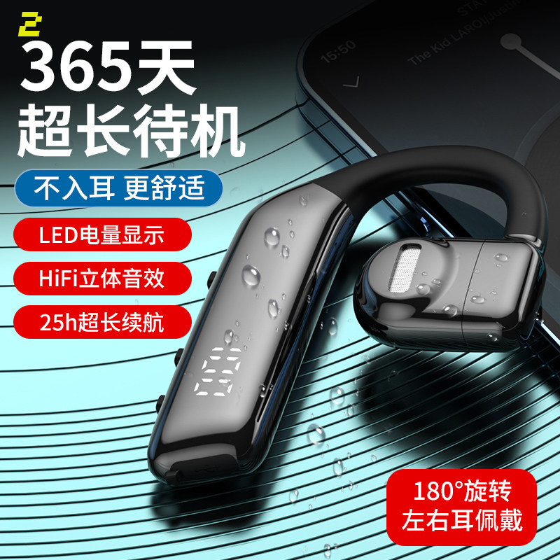 蓝牙耳机超长续航大电量池开车外卖骑手单耳运动跑步高清通话