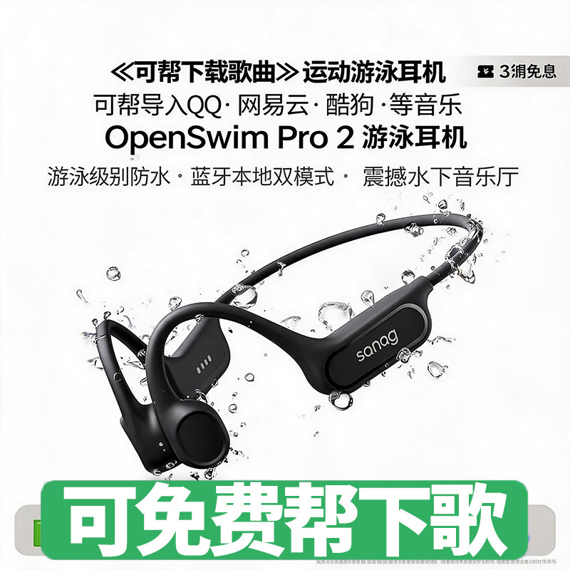 【运动跑步骑行专业用骨传导插卡蓝牙耳机】自带音乐歌曲适用小米