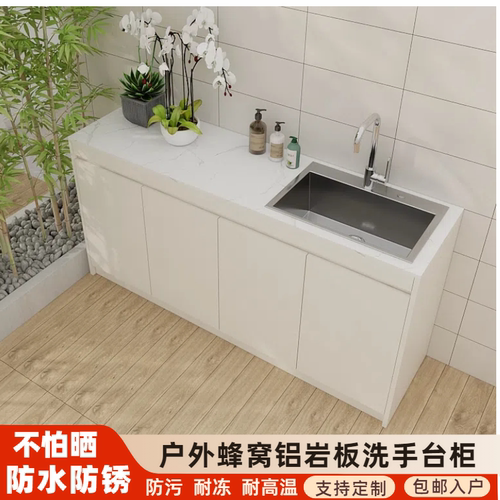 户外铝合金操作台洗手台盆一体柜室外别墅花园防水防晒水槽储物柜