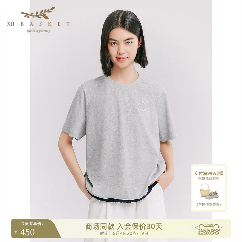 十二篮棉混纺抗菌撞色T恤