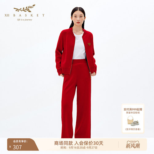 十二篮新年红羊毛针织阔腿长裤