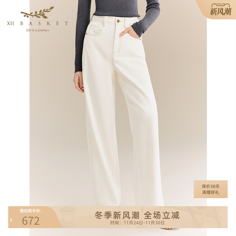 十二篮米白阔腿牛仔裤