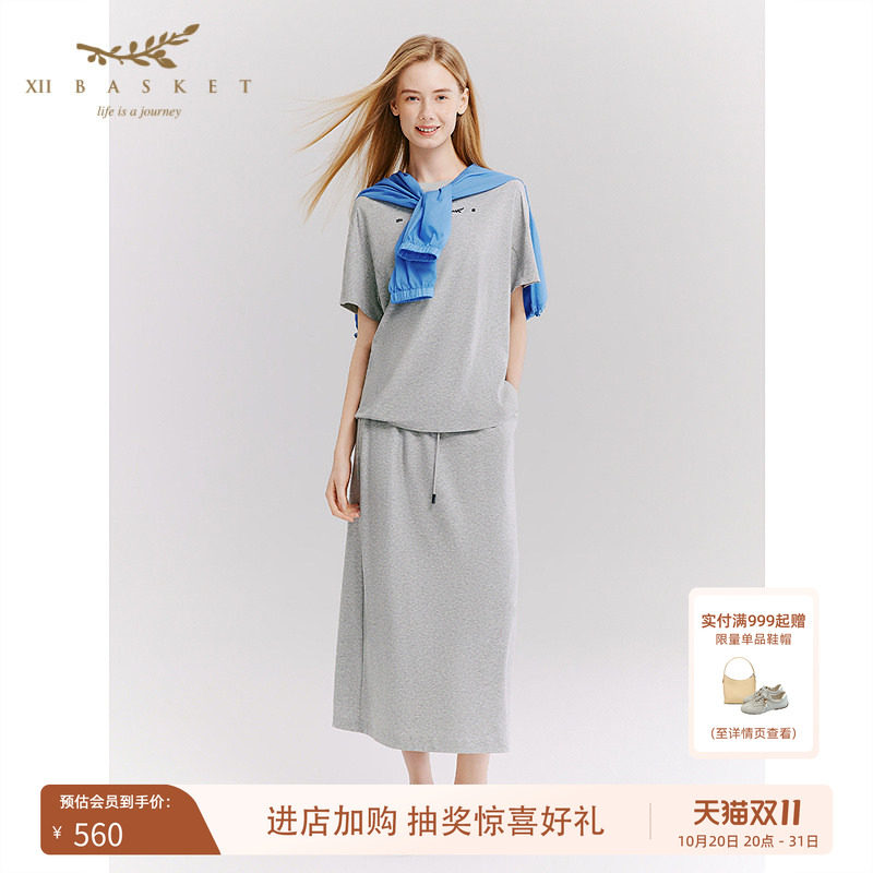 十二篮莱赛尔针织半身裙