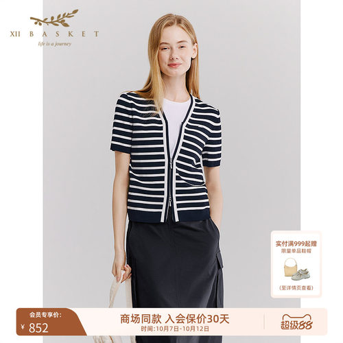 十二篮撞色条纹V领针织衫
