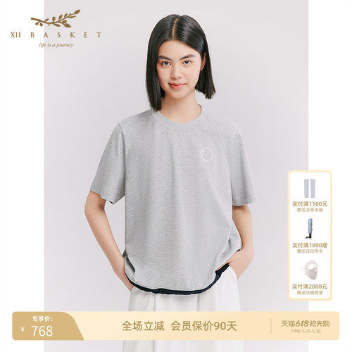 十二篮棉混纺抗菌撞色T恤