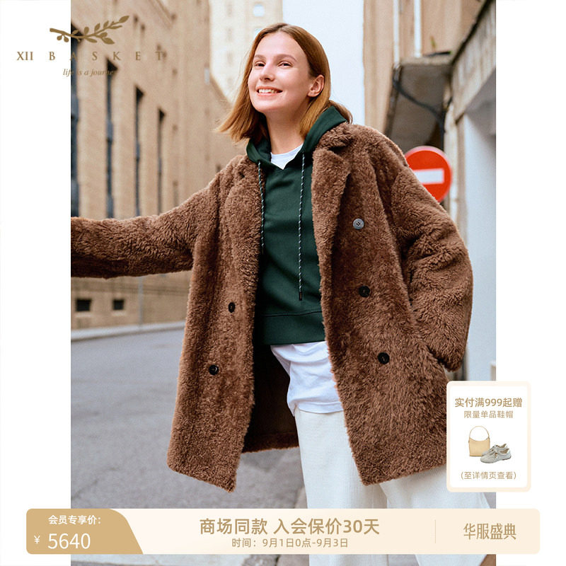 十二篮美拉德羊皮毛一体外套