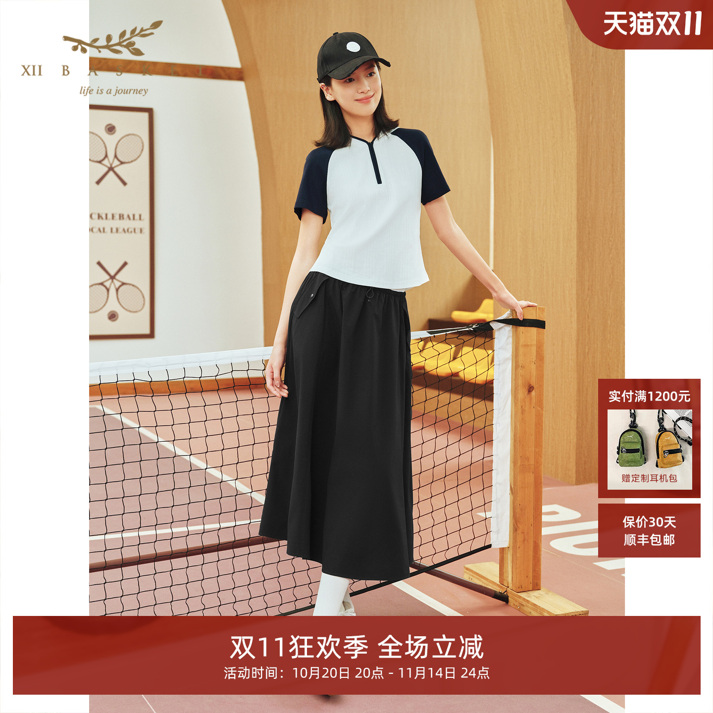 十二篮吸湿速干户外A字半身长裙