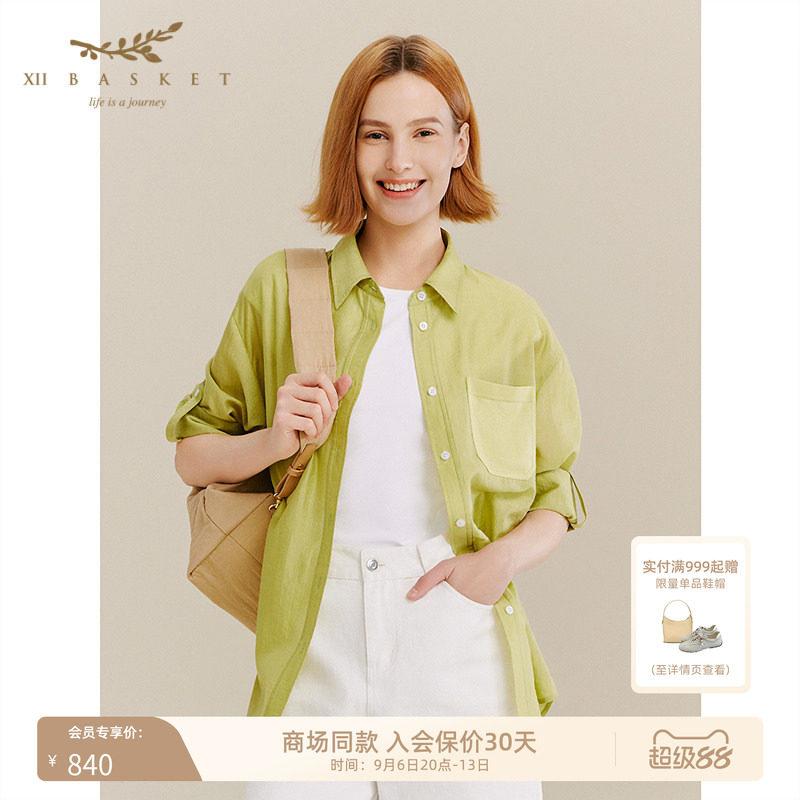 十二篮高级感嫩芽绿薄款衬衫外套